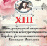 Музыкальная неделя - 64 параллель онлайн