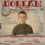 «Наследники Победы»: как Новосибирск ожил на экране - Куйбышевский филиал НГПУ