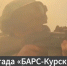 Добровольческая бригада «БАРС-Курск»: победа любит подготовку - ИА Общественная служба новостей