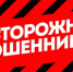 В регионе активизировались «наградные» мошенники - NgRegion.Ru