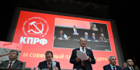 В Подмосковье открылся III апрельский совместный Пленум ЦК и ЦКРК КПРФ - КПРФ Владивосток