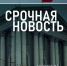 В результате атаки украинского дрона в курском приграничье ранены три человека - Городские Известия