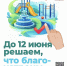 Более 25 тысяч жителей Тверской области проголосовали за объекты для благоустройства - GorodTorzhok.Ru