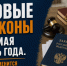 Пенсии, пособия и безвизовый режим: что изменится для волгодонцев в мае 2026 года - Bloknot-Volgodonsk.Ru