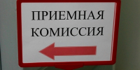 Сколько мест в учебных заведениях Ленобласти ждут нынешних выпускников - Кингисепп-сегодня.рф