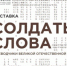 Со 2 мая в Тольяттинском краеведческом музее начнет работу выставка «Солдаты слова: переводчики Великой Отечественной войны» - НИА Самара