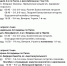 03-08.05. Расписание богослужений в Преображенском храме г. Иваново - Ивановская митрополия