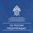 Следственное управление предупреждает о необходимости защиты детей от выпадения из окон - Следственный комитет