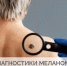 День диагностики меланомы - ГБУЗ ЛО Выборгская МБ
