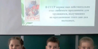 Праздник Весны и Труда 1 Мая: познавательная встреча для школьников - Камская новь