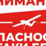 ВНИМАНИЕ! - Асекеевский район