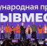 Жителей Адыгеи приглашают к участию в Международной премии #МЫВМЕСТЕ - Газета Маяк