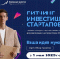 С 1 мая стартовал приём заявок на первый конкурс перспективных инвестиционных проектов - Арктик-ТВ