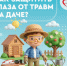 Отделение неотложной помощи больницы им. Т.И. Ерошевского работает круглосуточно, без выходных и праздничных дней. - НИА Самара