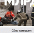 География добра - Дагестанская правда