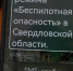 Режим беспилотной опасности объявлен в Свердловской области - EaNews.Ru