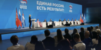 В Санкт-Петербурге прошёл окружной отчётно-программный форум "Единой России" "Есть результат!" - Metro Петербург