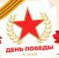Юристы напомнили о правилах ношения георгиевской ленты - Online47.Ru
