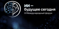 Пензенцев зовут в эпицентр технологий: что будет на форуме ИИ - 1Pnz.Ru