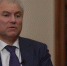 Вячеслав Володин: главная партия - это страна, а главная задача - защита людей и развитие России - ГТРК Псков
