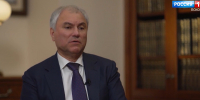 Вячеслав Володин: главная партия - это страна, а главная задача - защита людей и развитие России - ГТРК Псков