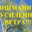 Предупреждение № 37 от 2 мая. - Красноборский муниципальный округ