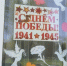 В Белгородском муниципальном округе проходят патриотические мероприятия, посвящённые Дню Победы. - Администрация Белгородского района