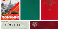 Обзор книжной выставки «В сердцах и книгах память о войне» - Музей изобразительных искусств
