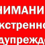 Ожидается сильный ветер!. - Емельяновский район