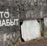 Тайны заброшенного дота - Gatchinka.Ru