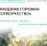 3 мая в Детском парке Бугульмы пройдет праздник жителей для жителей - Бугульминская газета