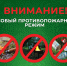 На территории Вологодской области установлен особый противопожарный режим на землях лесного фонда. - Газета Тотемские вести