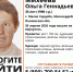 В Малой Сердобе пропала 35-летняя женщина с особенностями развития - Stolica58.Ru