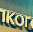 Помощник машиниста утром ворвался в сызранскую «Пятерочку» - КТВ-ЛУЧ