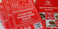 Фото: правительство Вологодской области - CherInfo.Ru