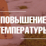 Во Владимире прогнозируется повышение температуры воздуха - Город Владимир
