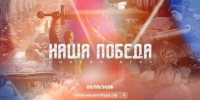 Астраханцы могут принять участие в исторической онлайн-игре «Наша Победа» - ГТРК Лотос