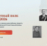 Вологжане могут присоединиться к всероссийской акции «Бессмертный полк» онлайн. - Великоустюгский муниципальный округ