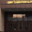 Прокуратура проконтролирует результаты проверки по факту пожара на улице Берша в Ижевске - Сусанин