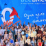 Союз многодетных «Все вместе» отметил свой юбилей - Общественная палата МО