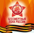 Жители Верхневолжья начали в интернете формировать тверской Бессмертный полк - Газета Вся Тверь