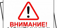 Осторожно: мошенники «с безопасными счетами» .. - Советский район