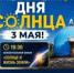 Уфимцы смогут бесплатно посмотреть на Солнце в телескоп - Башинформ