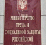 Минтруд опубликовал проект календаря праздников на 2027 год - Chehov-Vid.Ru