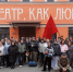 Псковские артисты вышли на субботник - InformPskov.Ru