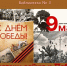 Патриотическое мероприятие «Дорогами войны к Победе» - Вавиловский университет