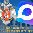 Самая    оперативная информация – в МАХ - МЧС России