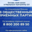 Свыше 12 тысяч предложений направили жители Подмосковья в народную программу Единой России - Администрация г. Лыткарино