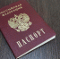 Жителям Коми напомнили о новых правилах выезда детей за границу: почему свидетельство о рождении больше не заменяет паспорт в 2026 году - Pg11.Ru