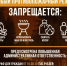 Памятка по пожарной безопасности - Шаранский район